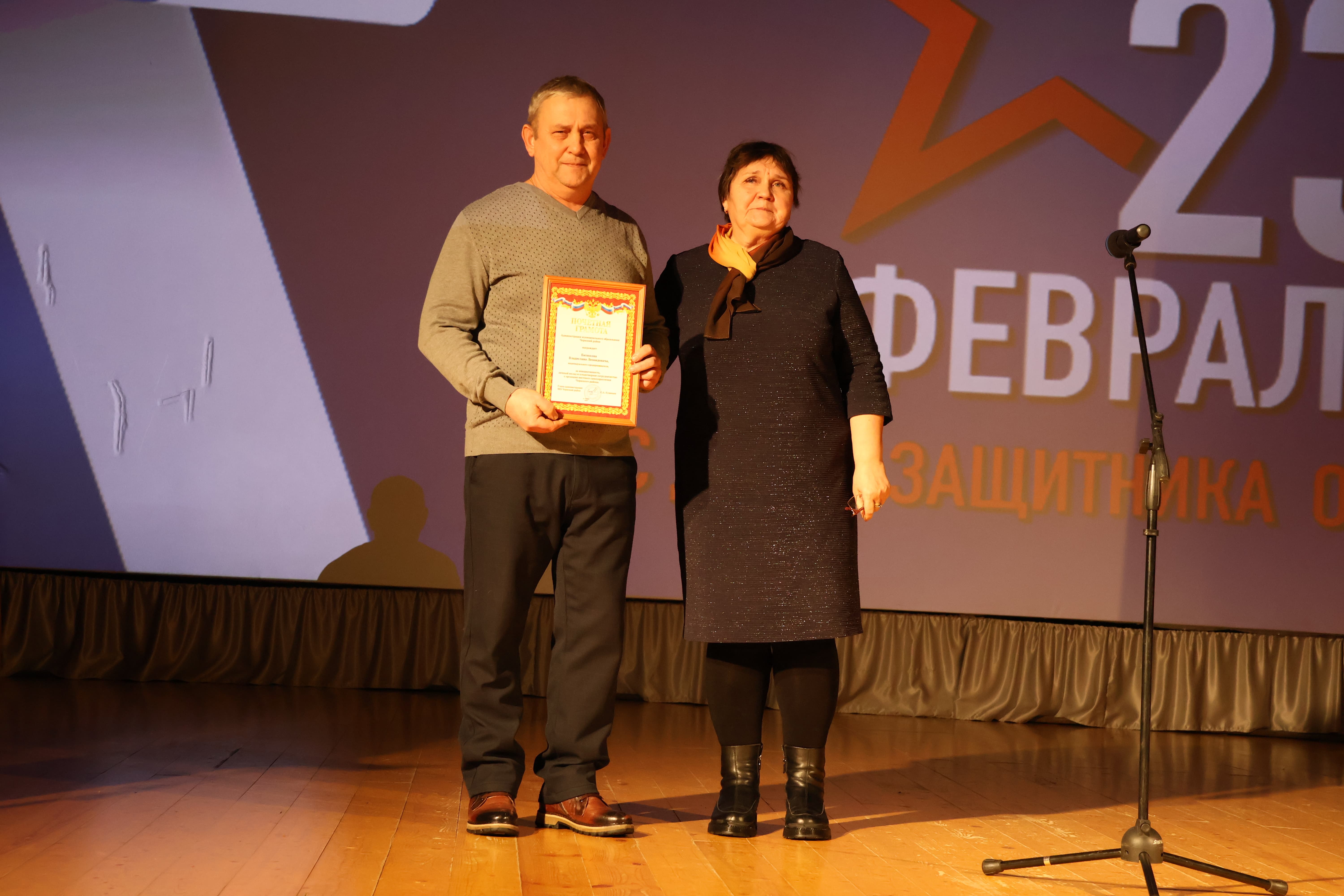 В Черни прошел концерт, посвященный Дню защитника Отечества В Черни прошел концерт, посвященный Дню защитника Отечества