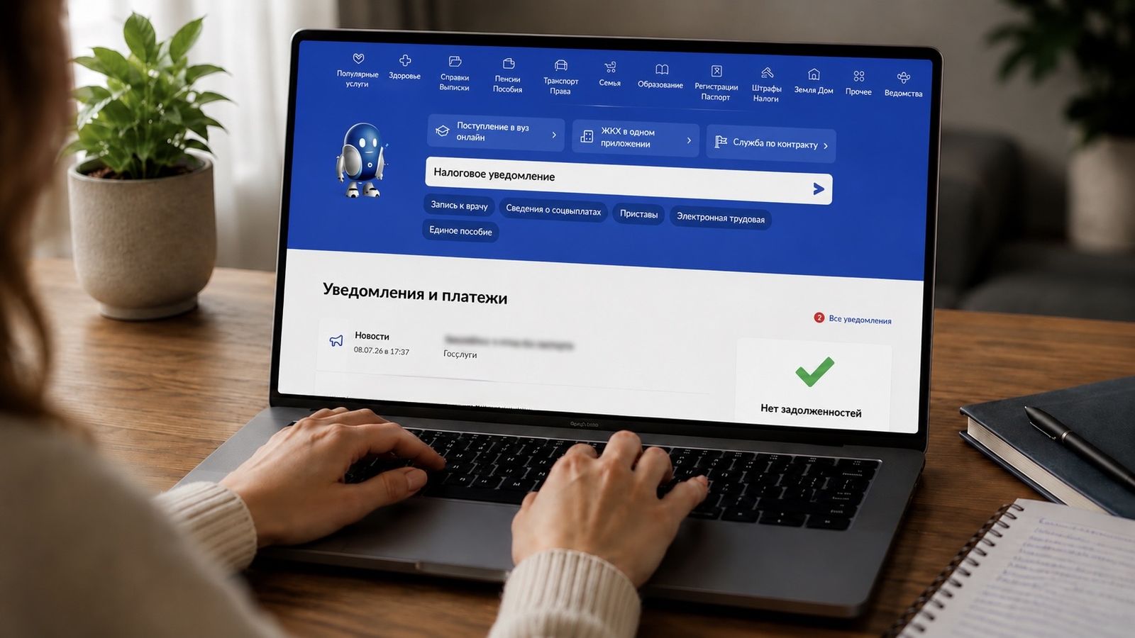 Изменится порядок направления налоговых уведомлений через Госуслуги Изменится порядок направления налоговых уведомлений через Госуслуги