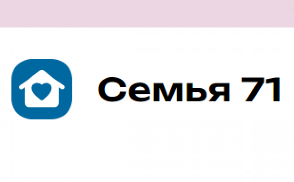 В Тульской области действуют меры поддержки семей с детьми-инвалидами