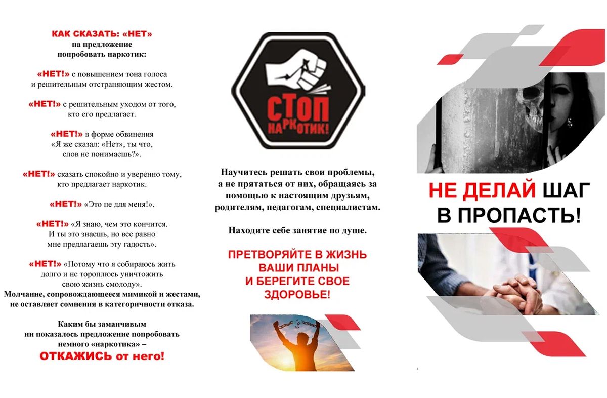Чернянам рассказывают, как распознать наркомана